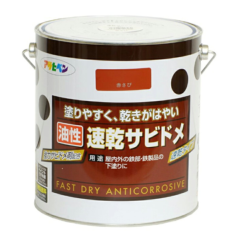 アサヒペン 速乾サビドメ 3L 赤さび×5個書き割り DIY えの具 取りつくろう リフォーム 身寄り用 室内 屋内 露天 労働者階級操作手順 一般受け 定番 日曜日飛騨工 検査と修理 取りつくろう うつり変わり 張り替え 塗り替え