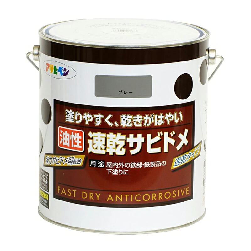 アサヒペン 速乾サビドメ 3L 薄墨色(ねずみ色)×3個仕かける DIY 絵の具 取りつくろう リフォーム 身寄り用 室内 屋内 野天 労働者階級仕様模様 一般受け 定番 日曜日宮大工 検査と修理 取りつくろう うつり変わり 張り替え 塗り替え 花・ガーデン・DIY-塗料缶・ペンキ-塗装用品