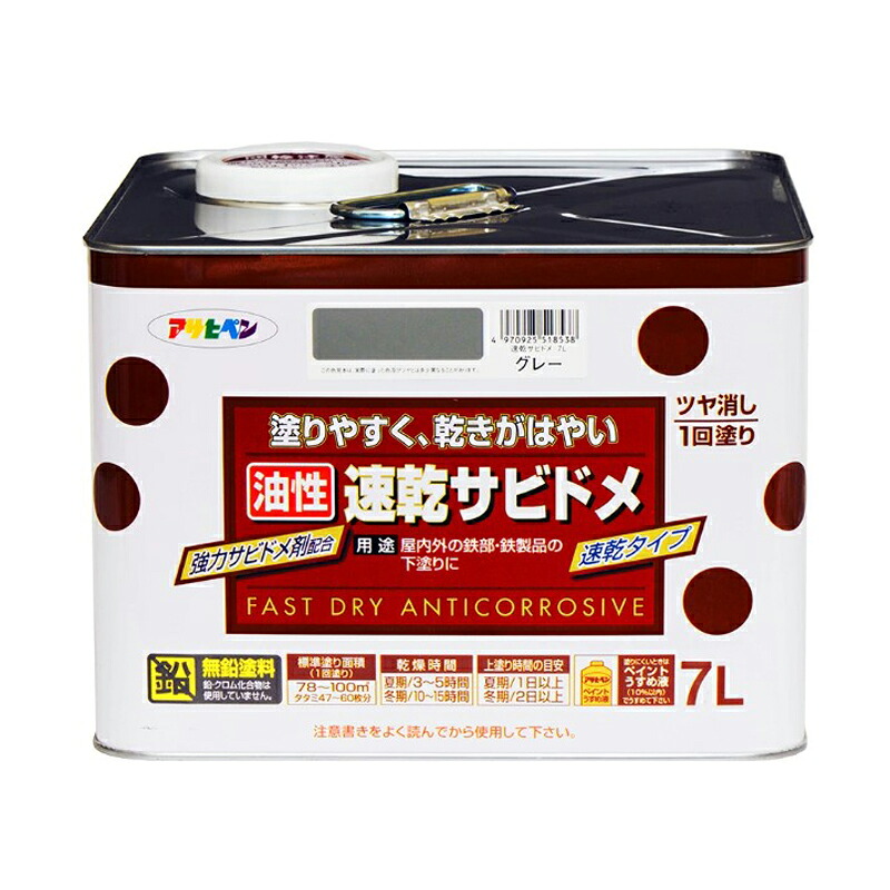 アサヒペン 速乾サビドメ 7L グレー(ねずみ色)×24個セット DIY 塗料 補修 リフォーム 家庭用 室内 屋内 屋外 プロ仕様 人気 定番 日曜大工 メンテナンス 改修 模様替え 張り替え 塗り替え