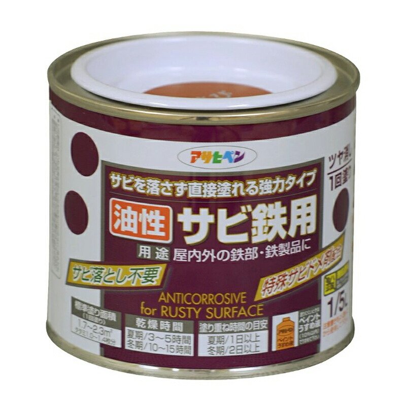 アサヒペン 油性サビ鉄用 1/5L 赤さび×24個書き割り DIY えの具 取りつくろう リフォーム 身寄り用 室内 屋内 室外 労働者階級遣りくち 一般受け 定番 日曜日宮大工 検査と修理 取りつくろう うつり変わり 張り替え 塗り替え