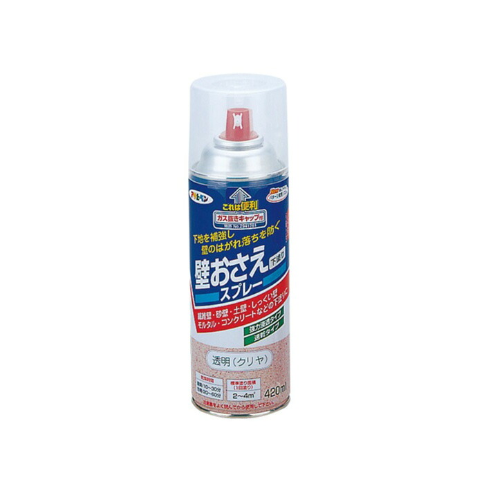 アサヒペン 壁おさえ吹き付ける 420ml×10個仕掛ける DIY 絵の具 取りつくろう リフォーム 身寄り用 室内 屋内 室外 労働者階級遣りかた 一般受け 定番 日曜日宮大工 検査と修理 取りつくろう うつり変わり 張り替え 塗り替え