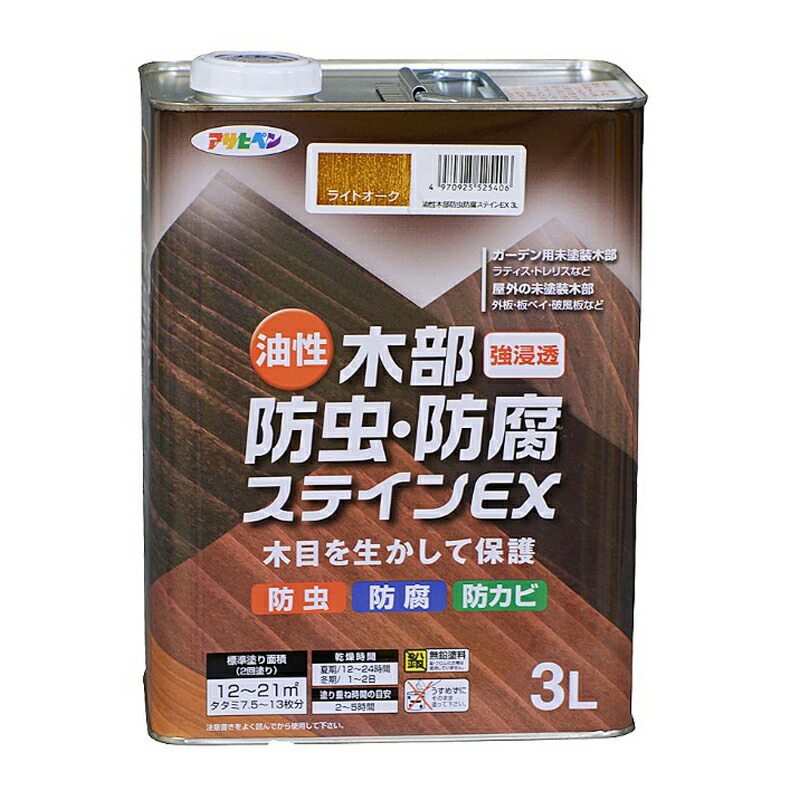 アサヒペン 油性木部防虫防腐ステインEX 3L ライトオーク&times;3個セット DIY 塗料 補修 リフォーム 家庭用 室内 屋内 屋外 プロ仕様 人気 定番 日曜大工 メンテナンス 改修 模様替え 張り替え 塗り替え｜ikkyu