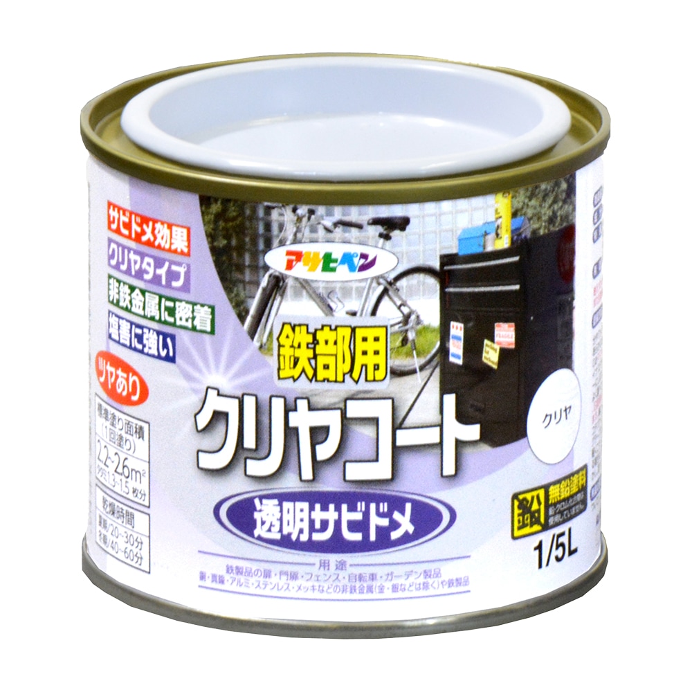 アサヒペン 鉄部用クリヤコート 1/5L 読みやすい×10個仕掛ける DIY 絵の具 取りつくろう リフォーム 身寄り用 室内 屋内 室外 労働者階級遣りかた 一般受け 定番 日曜日宮大工 検査と修理 取りつくろう うつり変わり 張り替え 塗り替え