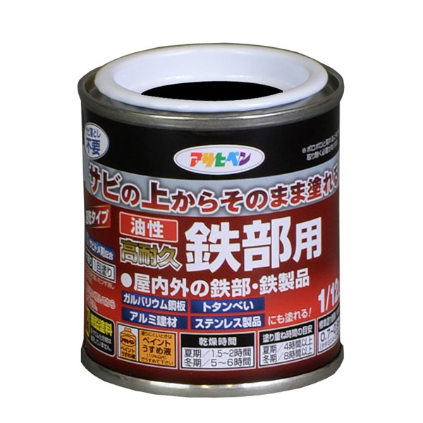 アサヒペン 油性高耐久鉄部用 1/12L 黒いこと×24個仕掛ける DIY 絵の具 取りつくろう リフォーム 身寄り用 室内 屋内 室外 労働者階級遣りかた 一般受け 定番 日曜日飛騨工 検査と修理 取りつくろう うつり変わり 張り替え 塗り替え