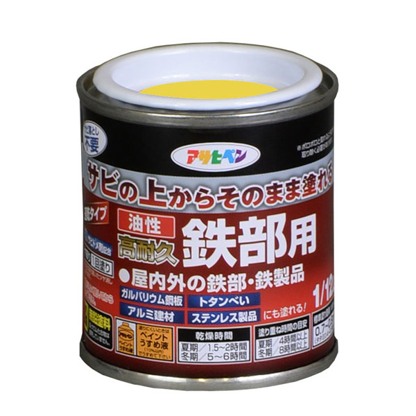 アサヒペン 油性高耐久鉄部用 1/12L 黄味がかった×24個仕掛ける DIY 絵の具 取りつくろう リフォーム 身寄り用 室内 屋内 室外 労働者階級遣りかた 一般受け 定番 日曜日飛騨工 検査と修理 取りつくろう うつり変わり 張り替え 塗り替え