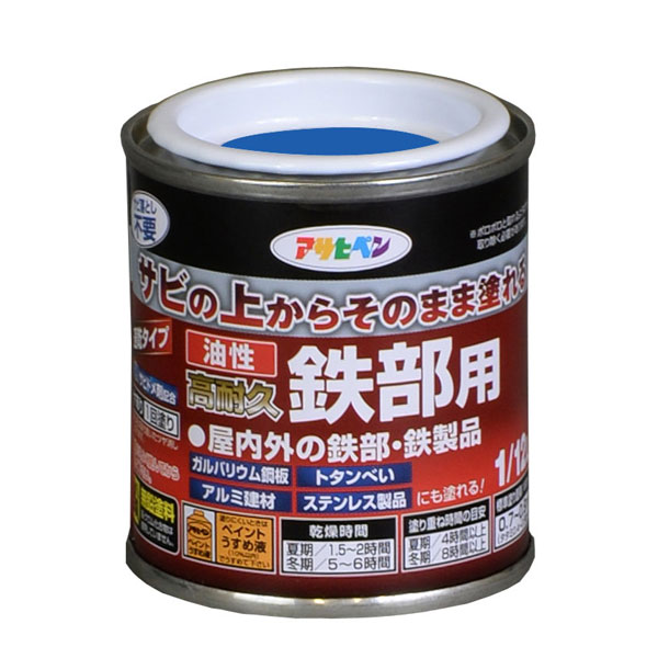 アサヒペン 油性高耐久鉄部用 1/12L 青×24個仕掛ける DIY 絵の具 取りつくろう リフォーム 身寄り用 室内 屋内 室外 労働者階級遣りかた 一般受け 定番 日曜日飛騨工 検査と修理 取りつくろう うつり変わり 張り替え 塗り替え