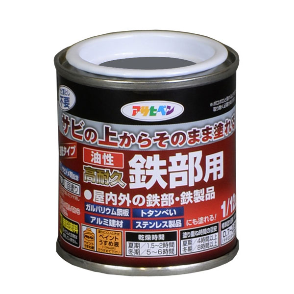 アサヒペン 油性高耐久鉄部用 1/12L 薄墨色×24個仕掛ける DIY 絵の具 取りつくろう リフォーム 身寄り用 室内 屋内 室外 労働者階級遣りかた 一般受け 定番 日曜日飛騨工 検査と修理 取りつくろう うつり変わり 張り替え 塗り替え