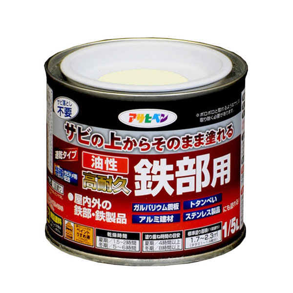 アサヒペン 油性高耐久鉄部用 1/5L ミルキー白いこと×10個仕掛ける DIY 絵の具 取りつくろう リフォーム 身寄り用 室内 屋内 室外 労働者階級遣りかた 一般受け 定番 日曜日宮大工 検査と修理 取りつくろう うつり変わり 張り替え 塗り替え