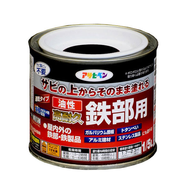 アサヒペン 油性高耐久鉄部用 1/5L ツヤ消し黒×10個仕掛ける DIY 絵の具 取りつくろう リフォーム 身寄り用 室内 屋内 室外 労働者階級遣りかた 一般受け 定番 日曜日宮大工 検査と修理 取りつくろう うつり変わり 張り替え 塗り替え