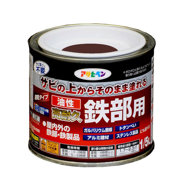 アサヒペン 油性高耐久鉄部用 1/5L 黒茶色×10個仕掛ける DIY 絵の具 取りつくろう リフォーム 身寄り用 室内 屋内 室外 労働者階級遣りかた 一般受け 定番 日曜日宮大工 検査と修理 取りつくろう うつり変わり 張り替え 塗り替え
