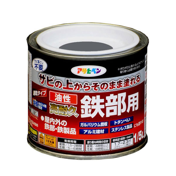 アサヒペン 油性高耐久鉄部用 1/5L 薄墨色×10個仕掛ける DIY 絵の具 取りつくろう リフォーム 身寄り用 室内 屋内 室外 労働者階級遣りかた 一般受け 定番 日曜日宮大工 検査と修理 取りつくろう うつり変わり 張り替え 塗り替え
