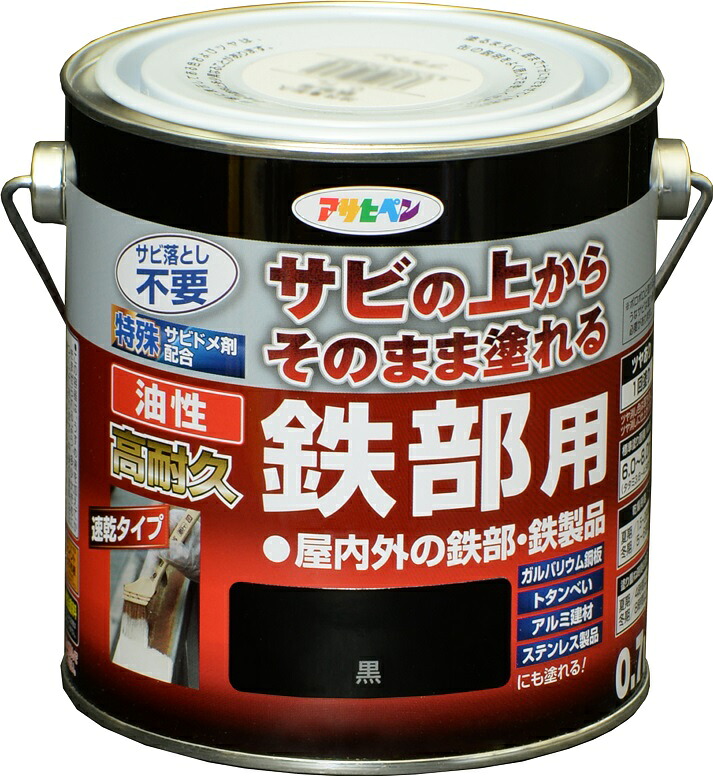 アサヒペン 油性高耐久鉄部用 0.7L 黒×5個仕掛ける DIY 絵の具 取りつくろう リフォーム 身寄り用 室内 屋内 室外 労働者階級遣りかた 一般受け 定番 日曜日飛騨工 検査と修理 取りつくろう うつり変わり 張り替え 塗り替え