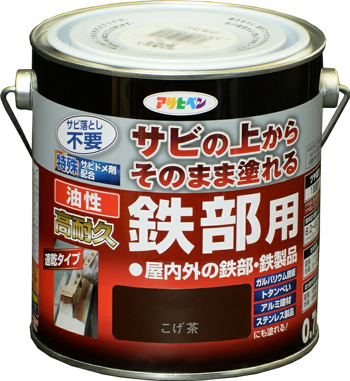 アサヒペン 油性高耐久鉄部用 0.7L こげ茶×2個セット DIY 塗料 補修 リフォーム 家庭用 室内 屋内 屋外 プロ仕様 人気 定番 日曜大工 メンテナンス 改修 模様替え 張り替え 塗り替え 4,248円
