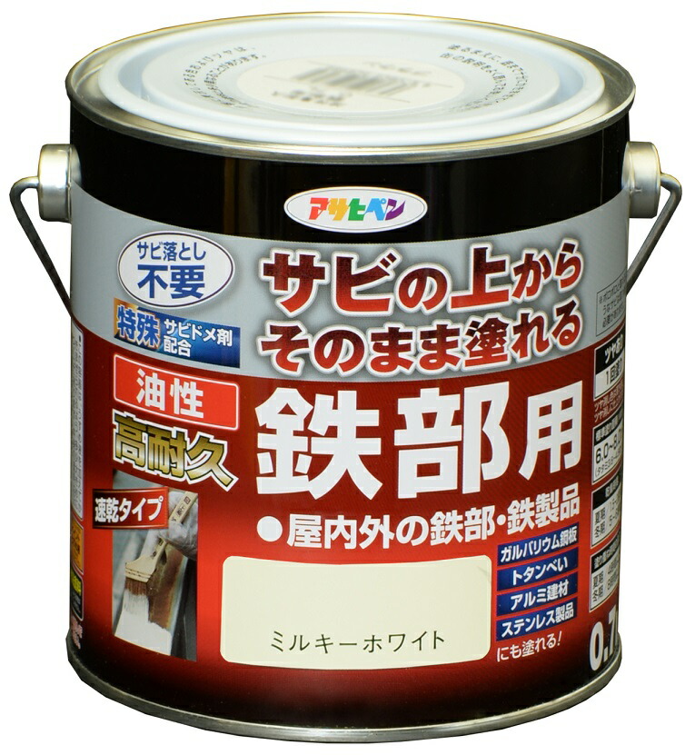 アサヒペン 油性高耐久鉄部用 0.7L ミルキー白いこと×5個仕掛ける DIY 絵の具 取りつくろう リフォーム 身寄り用 室内 屋内 室外 労働者階級遣りかた 一般受け 定番 日曜日飛騨工 検査と修理 取りつくろう うつり変わり 張り替え 塗り替え