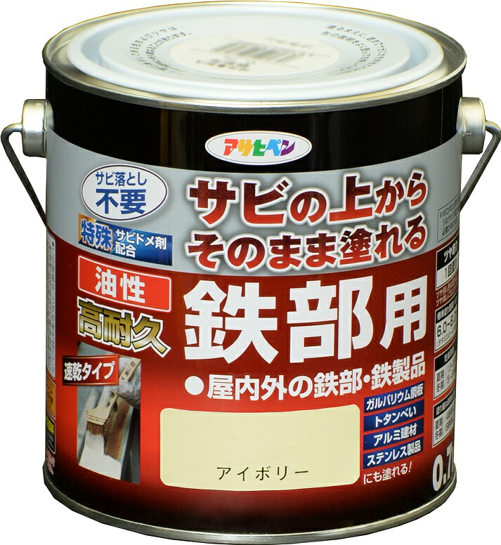 アサヒペン 油性高耐久鉄部用 0.7L 象牙色×5個仕掛ける DIY 絵の具 取りつくろう リフォーム 身寄り用 室内 屋内 室外 労働者階級遣りかた 一般受け 定番 日曜日飛騨工 検査と修理 取りつくろう うつり変わり 張り替え 塗り替え