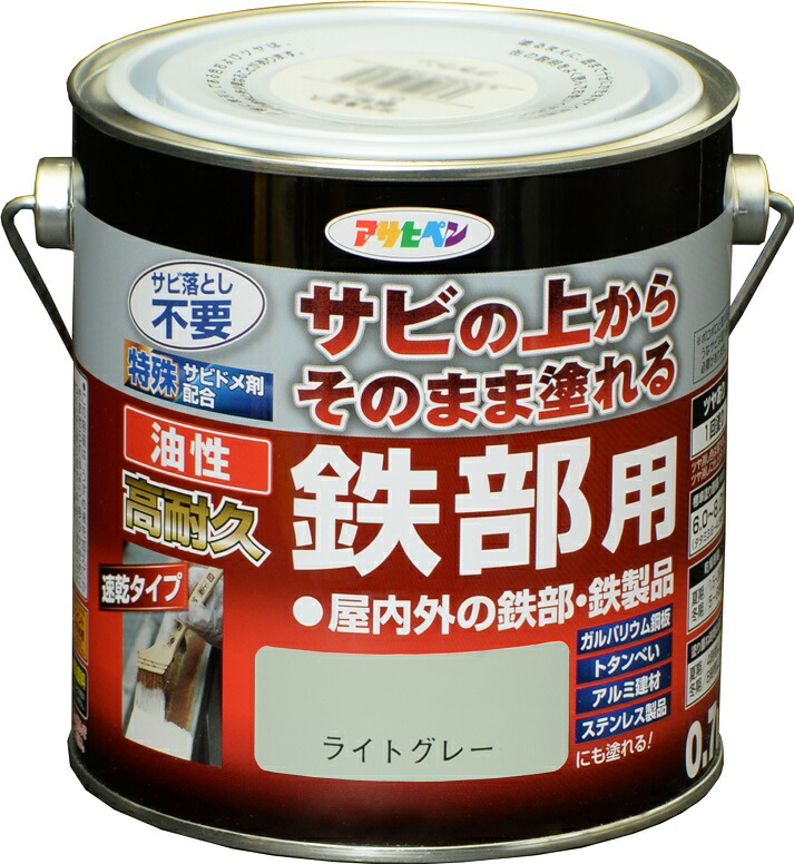 アサヒペン 油性高耐久鉄部用 0.7L 点火装置薄墨色×5個仕掛ける DIY 絵の具 取りつくろう リフォーム 身寄り用 室内 屋内 室外 労働者階級遣りかた 一般受け 定番 日曜日飛騨工 検査と修理 取りつくろう うつり変わり 張り替え 塗り替え