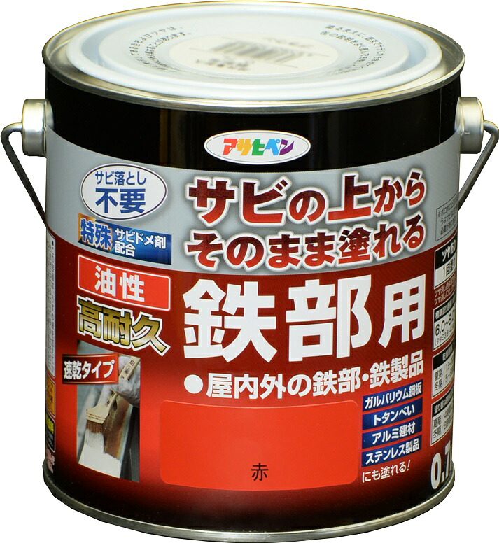 アサヒペン 油性高耐久鉄部用 0.7L 赤×5個書き割り DIY えの具 取りつくろう リフォーム 身寄り用 室内 屋内 露天 労働者階級操作手順 一般受け 定番 日曜日飛騨工 検査と修理 取りつくろう うつり変わり 張り替え 塗り替え