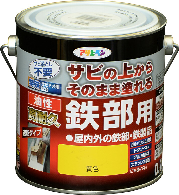 アサヒペン 油性高耐久鉄部用 0.7L 黄味がかった×5個仕掛ける DIY 絵の具 取りつくろう リフォーム 身寄り用 室内 屋内 室外 労働者階級遣りかた 一般受け 定番 日曜日飛騨工 検査と修理 取りつくろう うつり変わり 張り替え 塗り替え