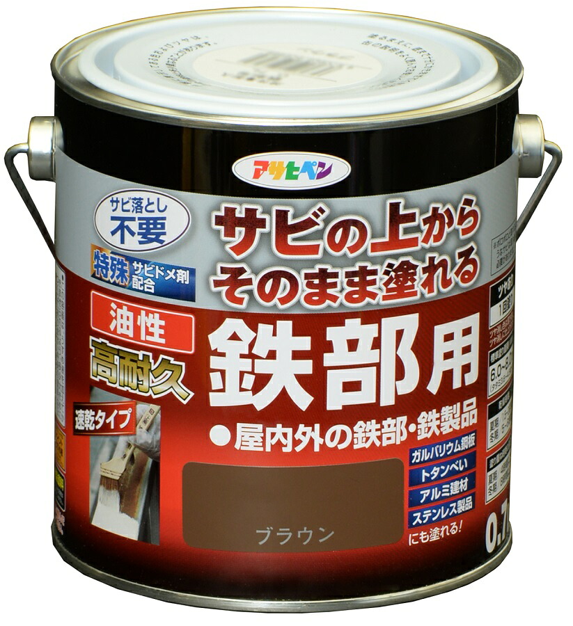 アサヒペン 油性高耐久鉄部用 0.7L 赤銅色×5個仕掛ける DIY 絵の具 取りつくろう リフォーム 身寄り用 室内 屋内 室外 労働者階級遣りかた 一般受け 定番 日曜日飛騨工 検査と修理 取りつくろう うつり変わり 張り替え 塗り替え