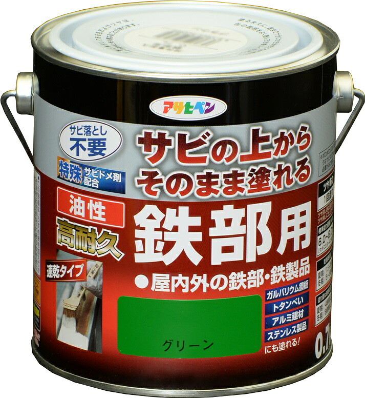 アサヒペン 油性高耐久鉄部用 0.7L 緑であること×5個仕掛ける DIY 絵の具 取りつくろう リフォーム 身寄り用 室内 屋内 室外 労働者階級遣りかた 一般受け 定番 日曜日飛騨工 検査と修理 取りつくろう うつり変わり 張り替え 塗り替え