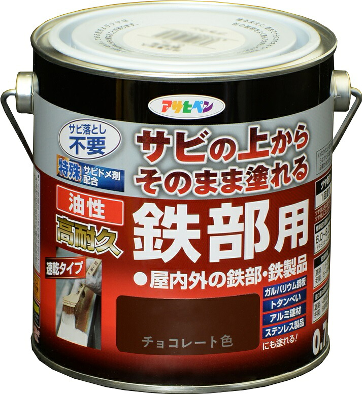アサヒペン 油性高耐久鉄部用 0.7L 黒茶色×5個書き割り DIY えの具 取りつくろう リフォーム 身寄り用 室内 屋内 露天 労働者階級操作手順 一般受け 定番 日曜日飛騨工 検査と修理 取りつくろう うつり変わり 張り替え 塗り替え