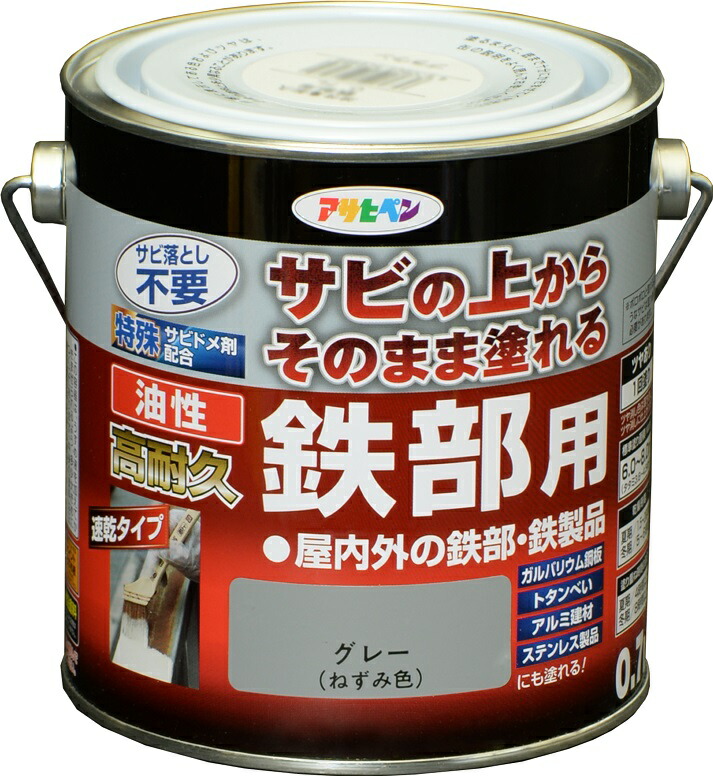 アサヒペン 油性高耐久鉄部用 0.7L 薄墨色×5個仕掛ける DIY 絵の具 取りつくろう リフォーム 身寄り用 室内 屋内 室外 労働者階級遣りかた 一般受け 定番 日曜日飛騨工 検査と修理 取りつくろう うつり変わり 張り替え 塗り替え