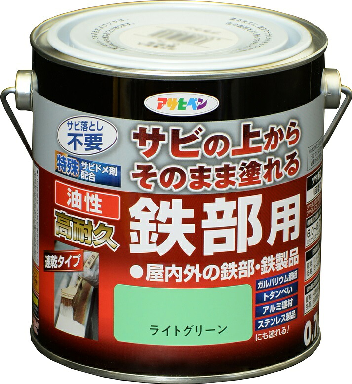 アサヒペン 油性高耐久鉄部用 0.7L ライトグリーン×5個仕掛ける DIY 絵の具 取りつくろう リフォーム 身寄り用 室内 屋内 室外 労働者階級遣りかた 一般受け 定番 日曜日飛騨工 検査と修理 取りつくろう うつり変わり 張り替え 塗り替え