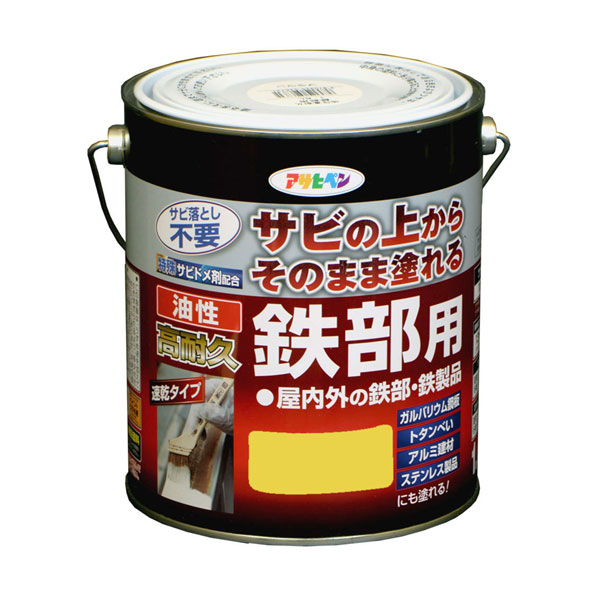 アサヒペン 油性高耐久鉄部用 1.6L 黄味がかった×2個書き割り DIY えの具 取りつくろう リフォーム 身寄り用 室内 屋内 露天 労働者階級操作手順 一般受け 定番 日曜日飛騨工 検査と修理 取りつくろう うつり変わり 張り替え 塗り替え