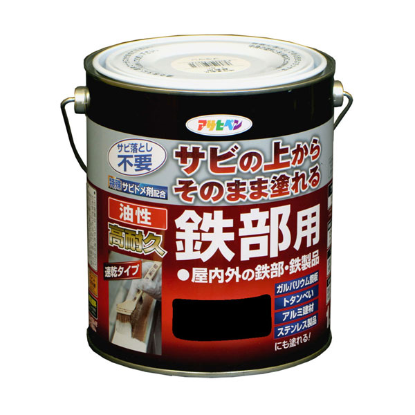 アサヒペン 油性高耐久鉄部用 1.6L ツヤ消し黒×2個書き割り DIY えの具 取りつくろう リフォーム 身寄り用 室内 屋内 露天 労働者階級操作手順 一般受け 定番 日曜日飛騨工 検査と修理 取りつくろう うつり変わり 張り替え 塗り替え