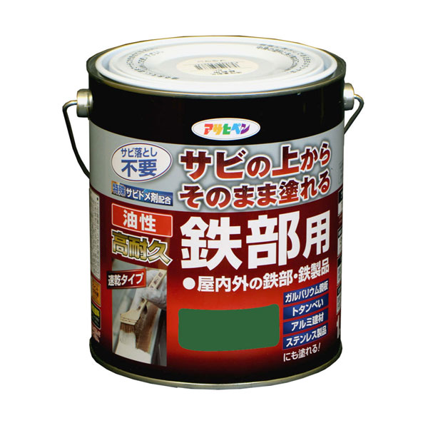 アサヒペン 油性高耐久鉄部用 1.6L 緑であること×2個書き割り DIY えの具 取りつくろう リフォーム 身寄り用 室内 屋内 露天 労働者階級操作手順 一般受け 定番 日曜日飛騨工 検査と修理 取りつくろう うつり変わり 張り替え 塗り替え