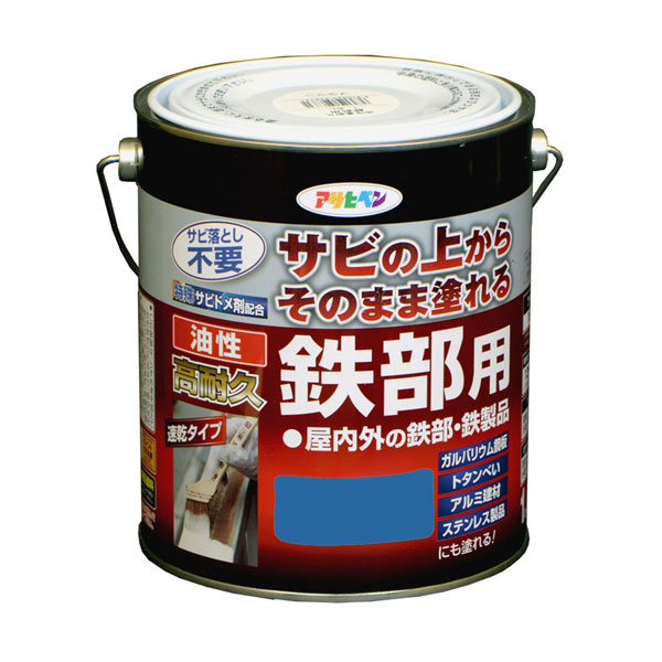 アサヒペン 油性高耐久鉄部用 1.6L 瑠璃色×2個書き割り DIY えの具 取りつくろう リフォーム 身寄り用 室内 屋内 露天 労働者階級操作手順 一般受け 定番 日曜日飛騨工 検査と修理 取りつくろう うつり変わり 張り替え 塗り替え