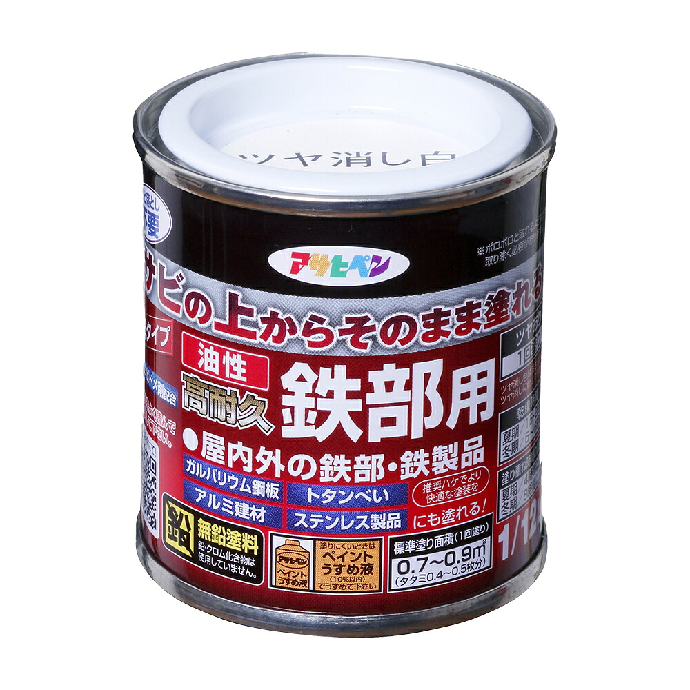 アサヒペン 油性高耐久鉄部用 1/12L ツヤ消し白×24個仕掛ける DIY 絵の具 取りつくろう リフォーム 身寄り用 室内 屋内 室外 労働者階級遣りかた 一般受け 定番 日曜日飛騨工 検査と修理 取りつくろう うつり変わり 張り替え 塗り替え