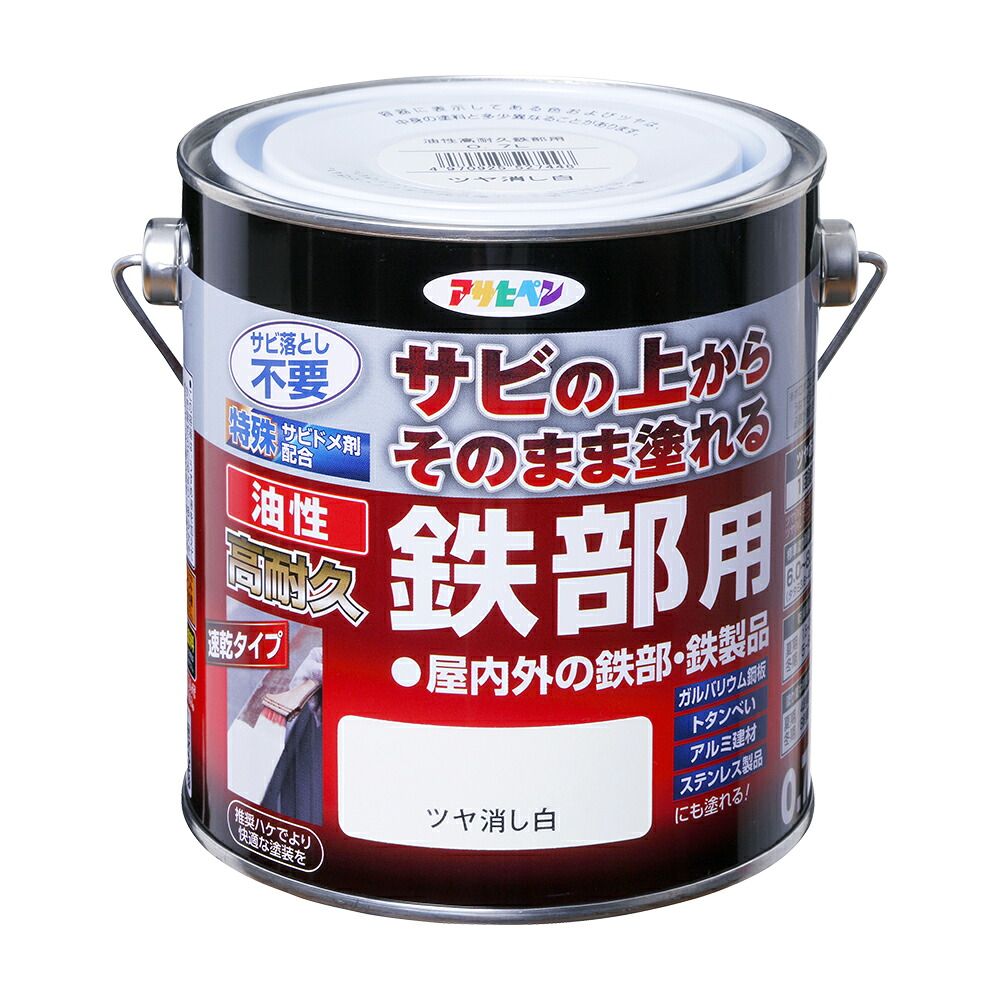 アサヒペン 油性高耐久鉄部用 0.7L ツヤ消し白×2個セット DIY 塗料 補修 リフォーム 家庭用 室内 屋内 屋外 プロ仕様 人気 定番 日曜大工 メンテナンス 改修 模様替え 張り替え 塗り替え