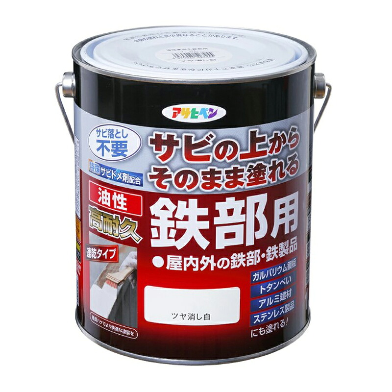 アサヒペン 油性高耐久鉄部用 1.6L ツヤ消し白×2個書き割り DIY えの具 取りつくろう リフォーム 身寄り用 室内 屋内 露天 労働者階級操作手順 一般受け 定番 日曜日飛騨工 検査と修理 取りつくろう うつり変わり 張り替え 塗り替え