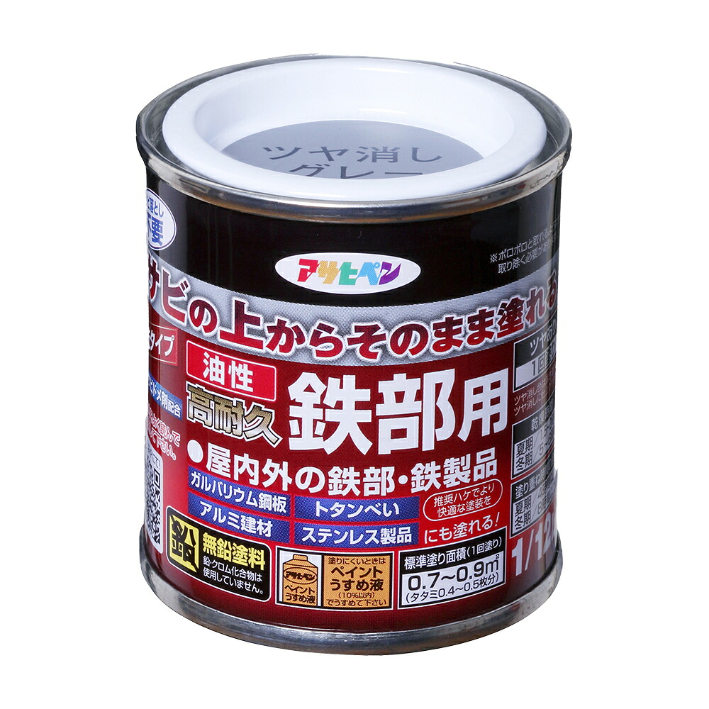 アサヒペン 油性高耐久鉄部 1/12L ツヤ消し薄墨色×24個仕掛ける DIY 絵の具 取りつくろう リフォーム 身寄り用 室内 屋内 室外 労働者階級遣りかた 一般受け 定番 日曜日飛騨工 検査と修理 取りつくろう うつり変わり 張り替え 塗り替え