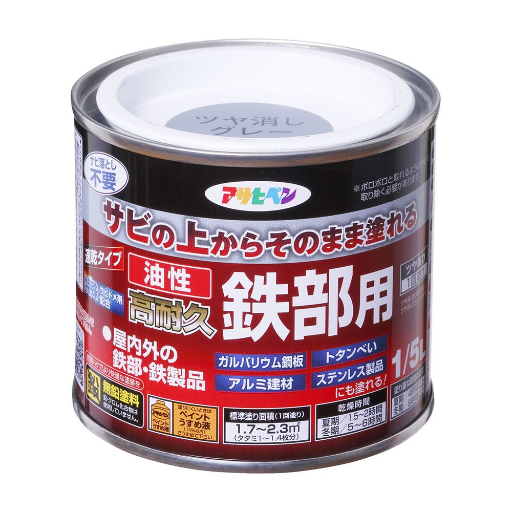 アサヒペン 油性高耐久鉄部用 1/5L ツヤ消し薄墨色×10個仕掛ける DIY 絵の具 取りつくろう リフォーム 身寄り用 室内 屋内 室外 労働者階級遣りかた 一般受け 定番 日曜日宮大工 検査と修理 取りつくろう うつり変わり 張り替え 塗り替え