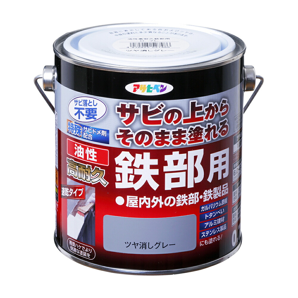 アサヒペン 油性高耐久鉄部用 0.7L ツヤ消し薄墨色×5個書き割り DIY えの具 取りつくろう リフォーム 身寄り用 室内 屋内 露天 労働者階級操作手順 一般受け 定番 日曜日飛騨工 検査と修理 取りつくろう うつり変わり 張り替え 塗り替え