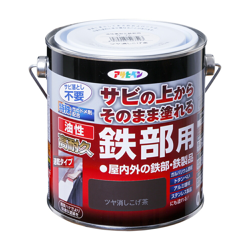 アサヒペン 油性高耐久鉄部用 0.7L ツヤ消こげ茶×5個書き割り DIY えの具 取りつくろう リフォーム 身寄り用 室内 屋内 露天 労働者階級操作手順 一般受け 定番 日曜日飛騨工 検査と修理 取りつくろう うつり変わり 張り替え 塗り替え