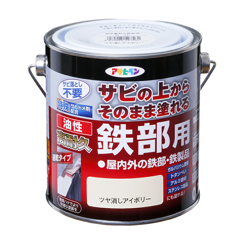 アサヒペン 油性高耐久鉄部用 0.7L ツヤ消象牙色×5個書き割り DIY えの具 取りつくろう リフォーム 身寄り用 室内 屋内 露天 労働者階級操作手順 一般受け 定番 日曜日飛騨工 検査と修理 取りつくろう うつり変わり 張り替え 塗り替え