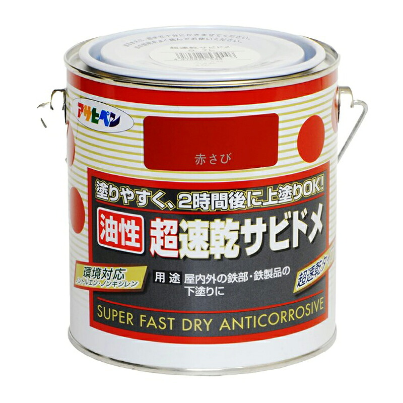 アサヒペン 超速乾サビドメ 0.7L 赤さび×10個セット DIY 塗料 補修 リフォーム 家庭用 室内 屋内 屋外 プロ仕様 人気 定番 日曜大工 メンテナンス 改修 模様替え 張り替え 塗り替え
