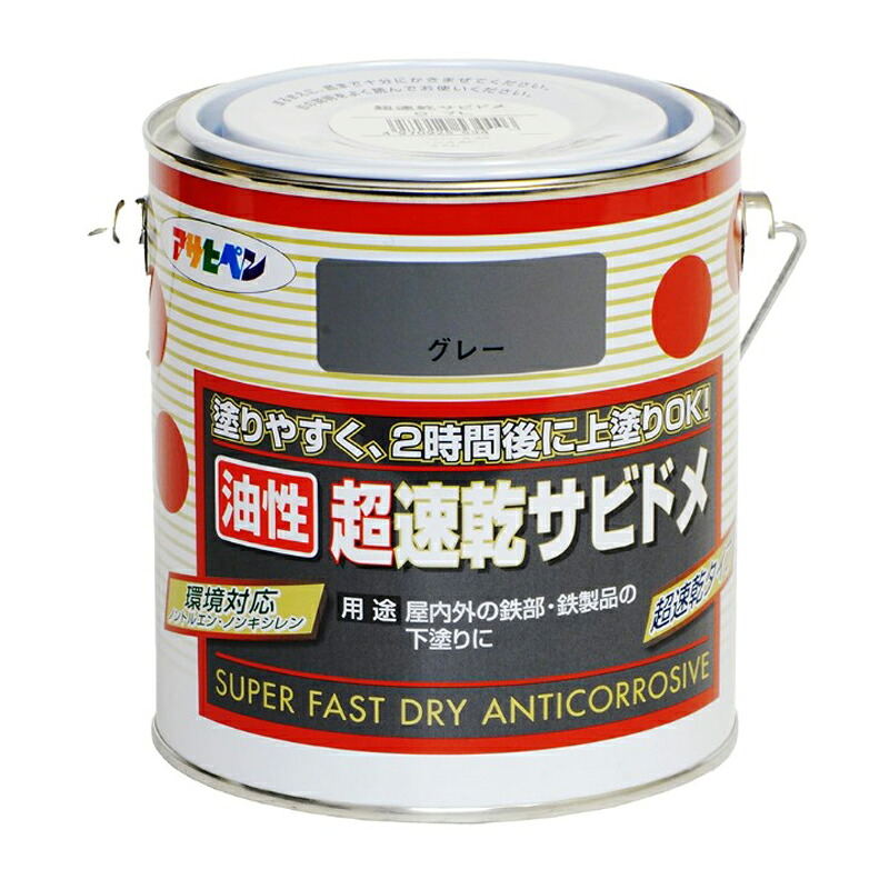 アサヒペン 超速乾サビドメ 0.7L 薄墨色×5個書き割り DIY えの具 取りつくろう リフォーム 身寄り用 室内 屋内 露天 労働者階級操作手順 一般受け 定番 日曜日飛騨工 検査と修理 取りつくろう うつり変わり 張り替え 塗り替え