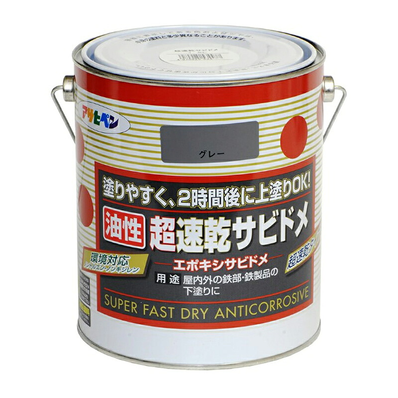 アサヒペン 超速乾サビドメ 1.6L 薄墨色×2個仕掛ける DIY 絵の具 取りつくろう リフォーム 身寄り用 室内 屋内 室外 労働者階級遣りかた 一般受け 定番 日曜日飛騨工 検査と修理 取りつくろう うつり変わり 張り替え 塗り替え