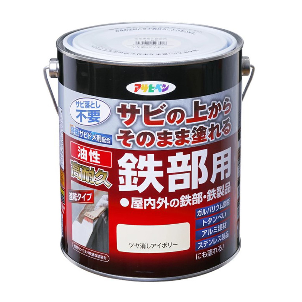 アサヒペン 油性高耐久鉄部用 1.6L ツヤ消象牙色×2個書き割り DIY えの具 取りつくろう リフォーム 身寄り用 室内 屋内 露天 労働者階級操作手順 一般受け 定番 日曜日飛騨工 検査と修理 取りつくろう うつり変わり 張り替え 塗り替え