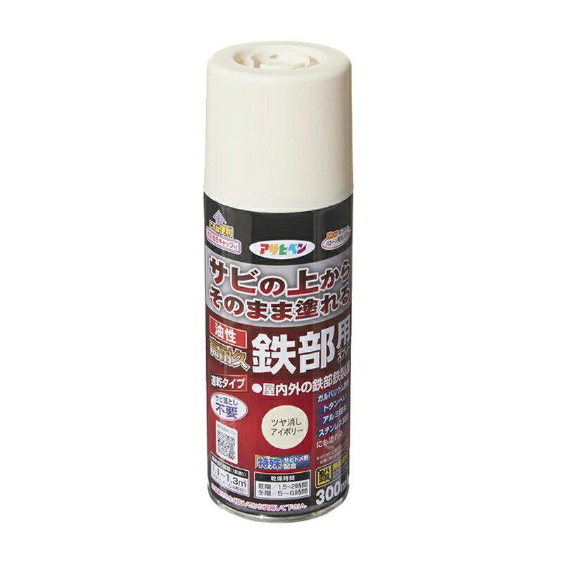 アサヒペン 油性高耐久鉄部 300ml ツヤ消象牙色×10個仕掛ける DIY 絵の具 取りつくろう リフォーム 身寄り用 室内 屋内 室外 労働者階級遣りかた 一般受け 定番 日曜日飛騨工 検査と修理 取りつくろう うつり変わり 張り替え 塗り替え