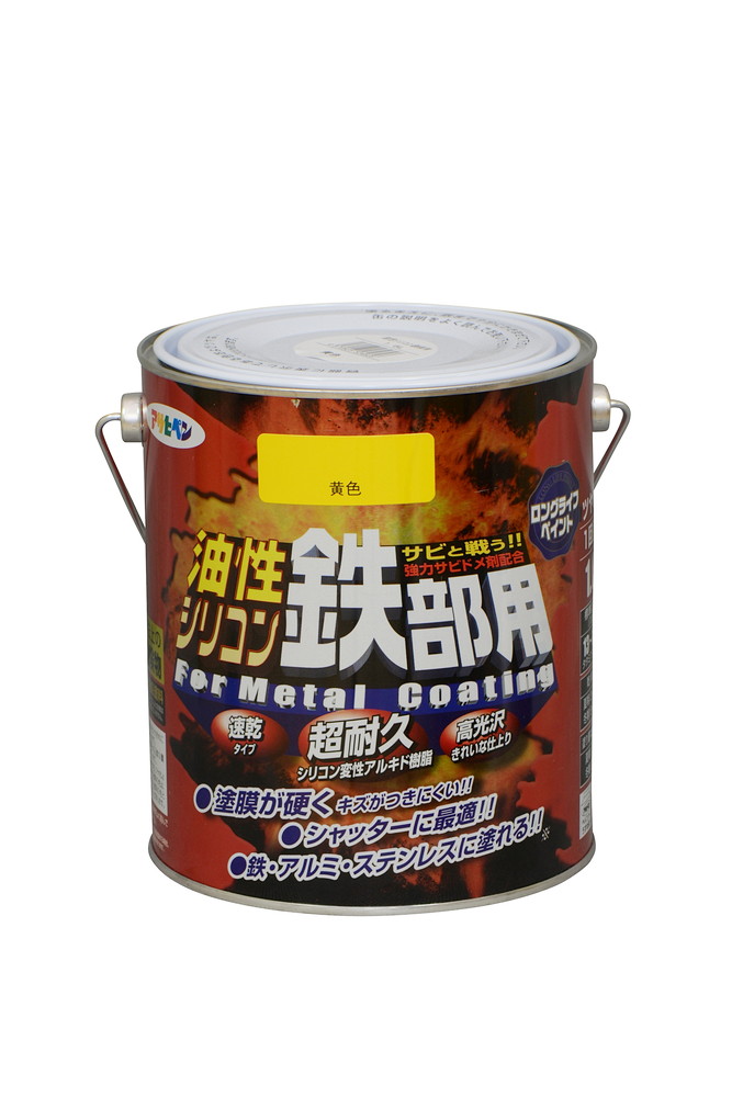 アサヒペン 油性ケイ素樹脂鉄部用 1.6L 黄味がかった×2個書き割り DIY えの具 取りつくろう リフォーム 身寄り用 室内 屋内 露天 労働者階級操作手順 一般受け 定番 日曜日飛騨工 検査と修理 取りつくろう うつり変わり 張り替え 塗り替え