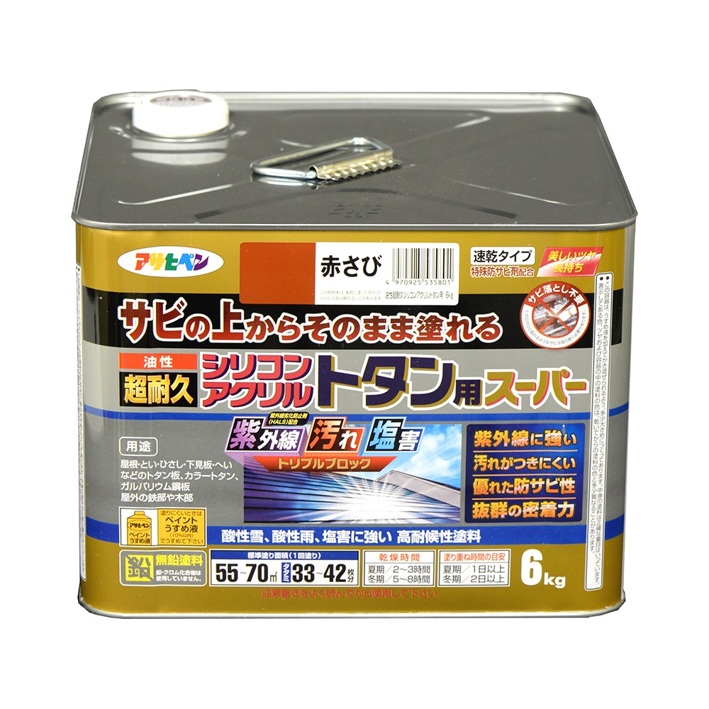 アサヒペン 油性超耐久シリコンアクリルトタン 6kg 赤さび DIY 絵の具 取りつくろう リフォーム 身寄り用 室内 屋内 室外 労働者階級遣りかた 一般受け 定番 日曜日飛騨工 検査と修理 取りつくろう うつり変わり 張り替え 塗り替え