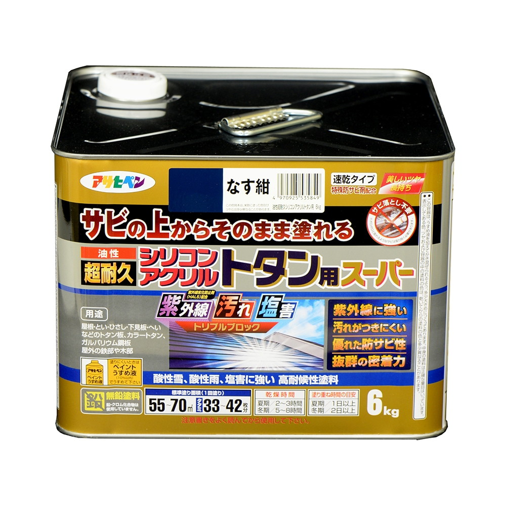 アサヒペン 油性超耐久シリコンアクリルトタン 6kg なす紺×5個仕掛ける DIY 絵の具 取りつくろう リフォーム 身寄り用 室内 屋内 室外 労働者階級遣りかた 一般受け 定番 日曜日飛騨工 検査と修理 取りつくろう うつり変わり 張り替え 塗り替え