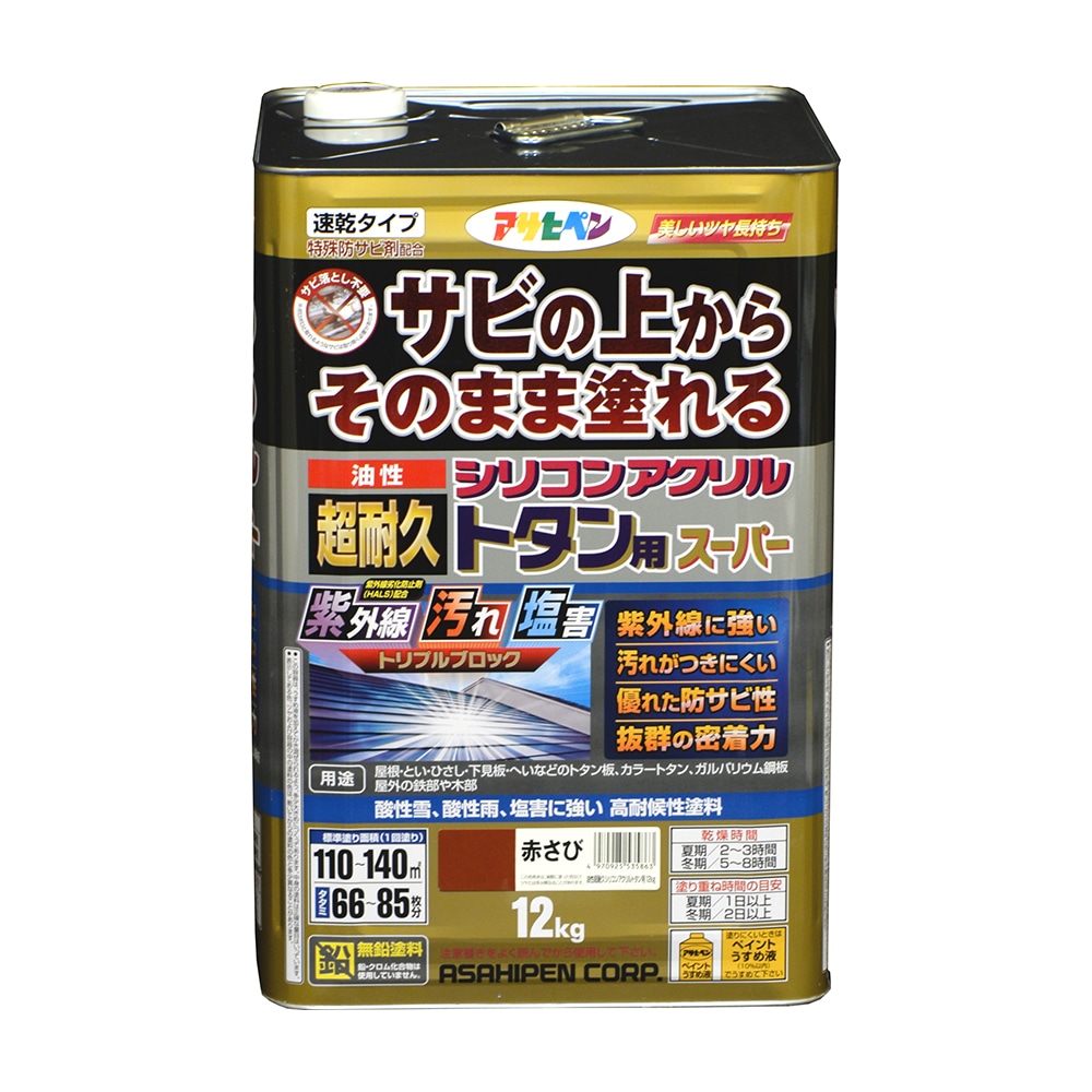 アサヒペン 油性超耐久シリコンアクリルトタン 12kg 赤さび×3個仕掛ける DIY 絵の具 取りつくろう リフォーム 身寄り用 室内 屋内 室外 労働者階級遣りかた 一般受け 定番 日曜日飛騨工 検査と修理 取りつくろう うつり変わり 張り替え 塗り替え