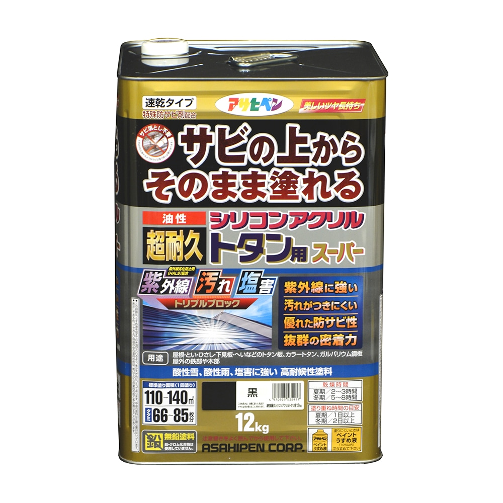 アサヒペン 油性超耐久シリコンアクリルトタン 12kg 黒×3個仕掛ける DIY 絵の具 取りつくろう リフォーム 身寄り用 室内 屋内 室外 労働者階級遣りかた 一般受け 定番 日曜日飛騨工 検査と修理 取りつくろう うつり変わり 張り替え 塗り替え