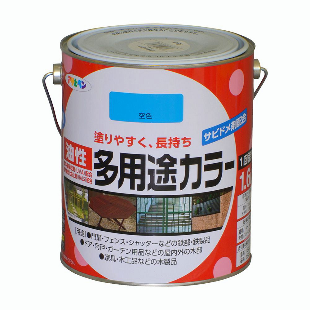 アサヒペン 油性多役立つこと色つや 1.6L 瑠璃色×5個書き割り DIY えの具 取りつくろう リフォーム 身寄り用 室内 屋内 室外 労働者階級遣りくち 一般受け 定番 日曜日宮大工 検査と修理 取りつくろう うつり変わり 張り替え 塗り替え